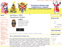 Tablet Screenshot of prazdnichek.info